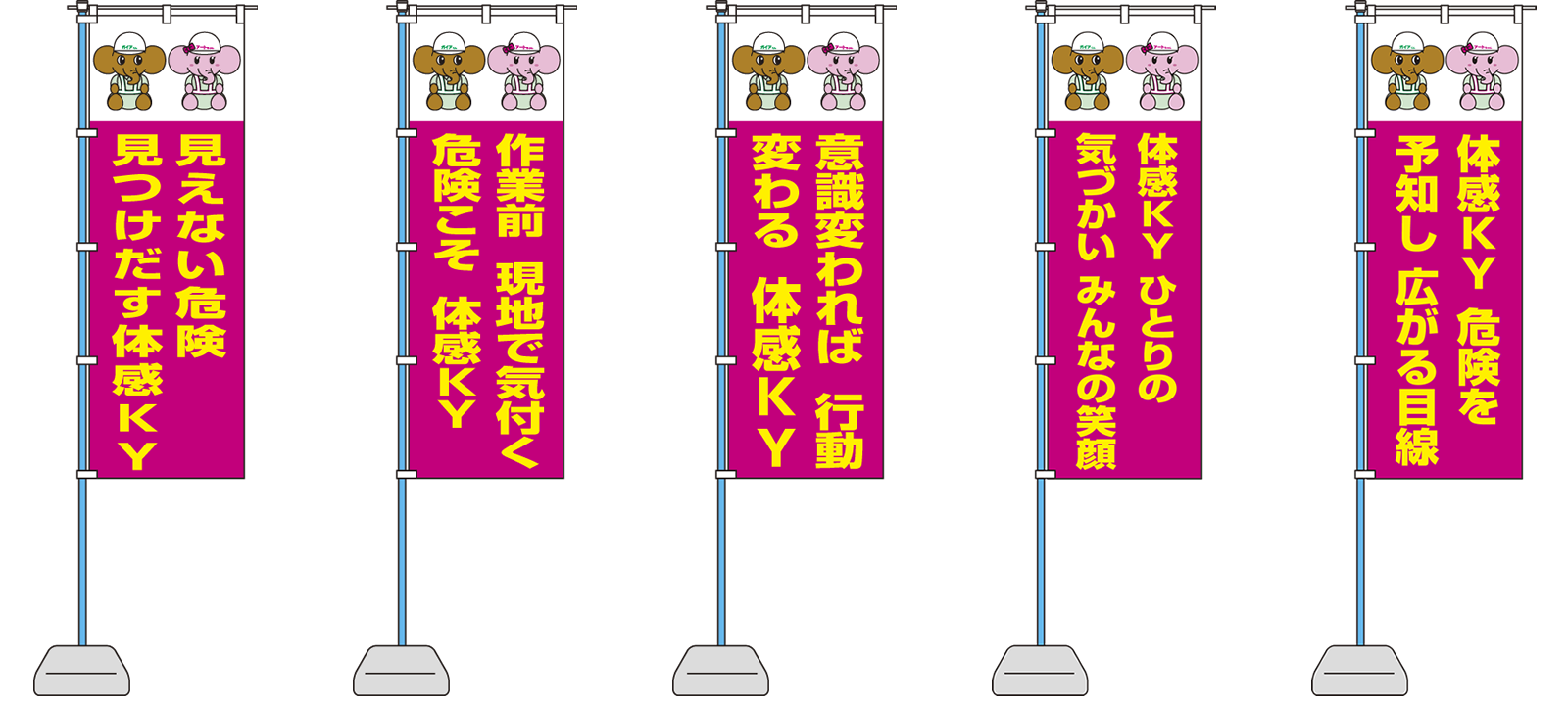 現場での、のぼり旗例